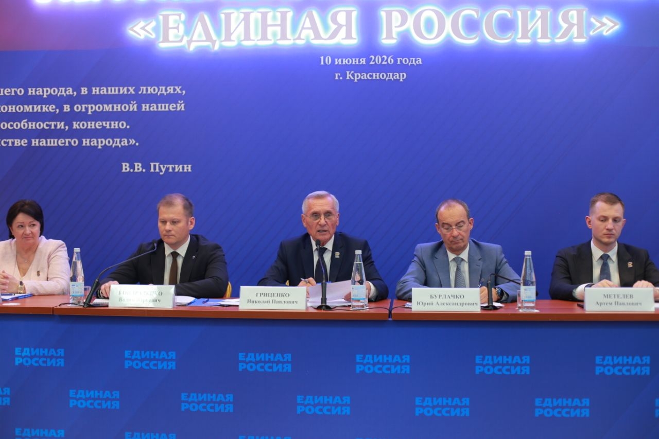 Сегодня в Краснодаре прошла XXXIX конференция регионального отделения «Единой России». Вместе…