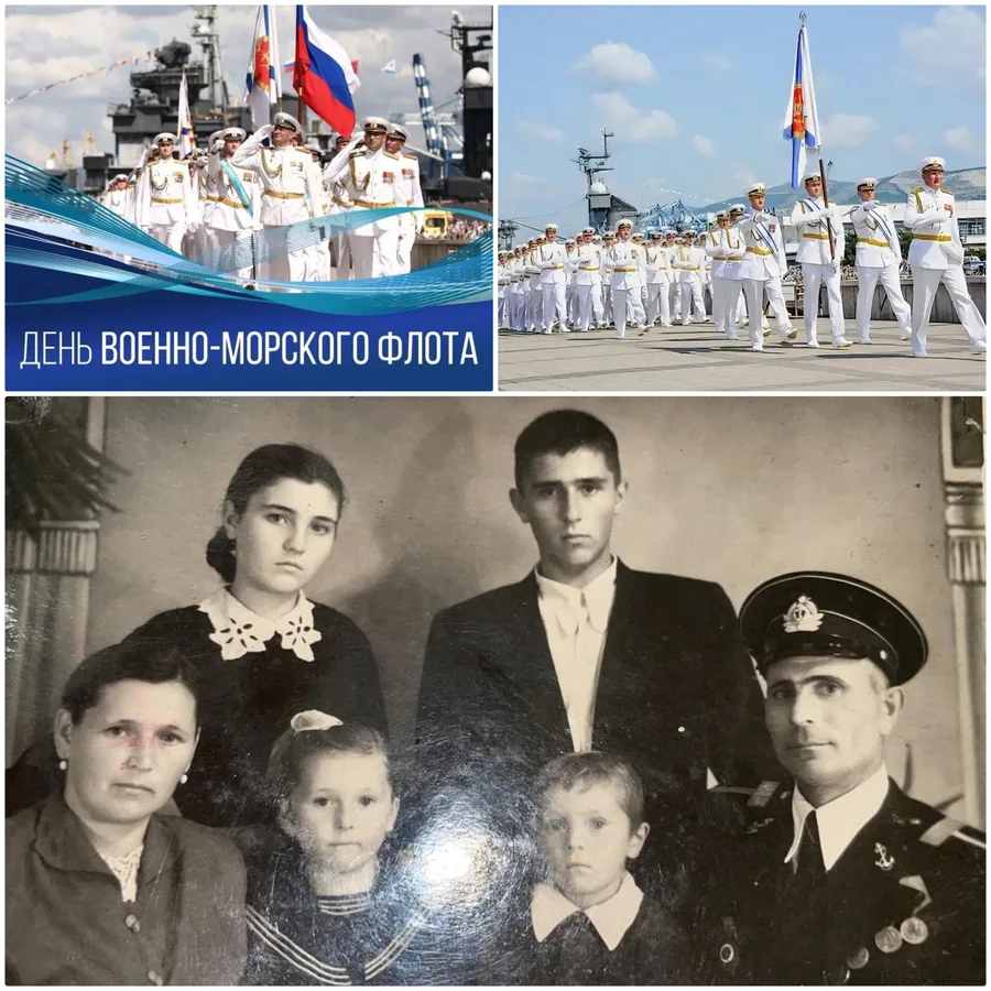Дорогие друзья! С Днём Военно-Морского Флота России! ⚓🇷🇺
