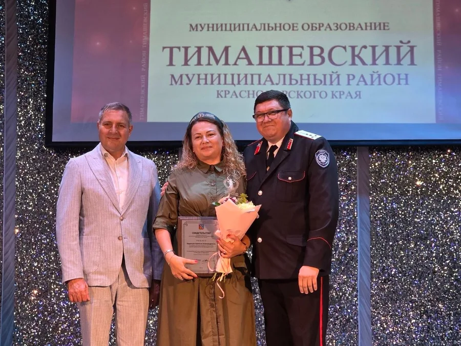 В городском Доме культуры города Тимашевска вместе с главой района Андреем Палием поздравил…